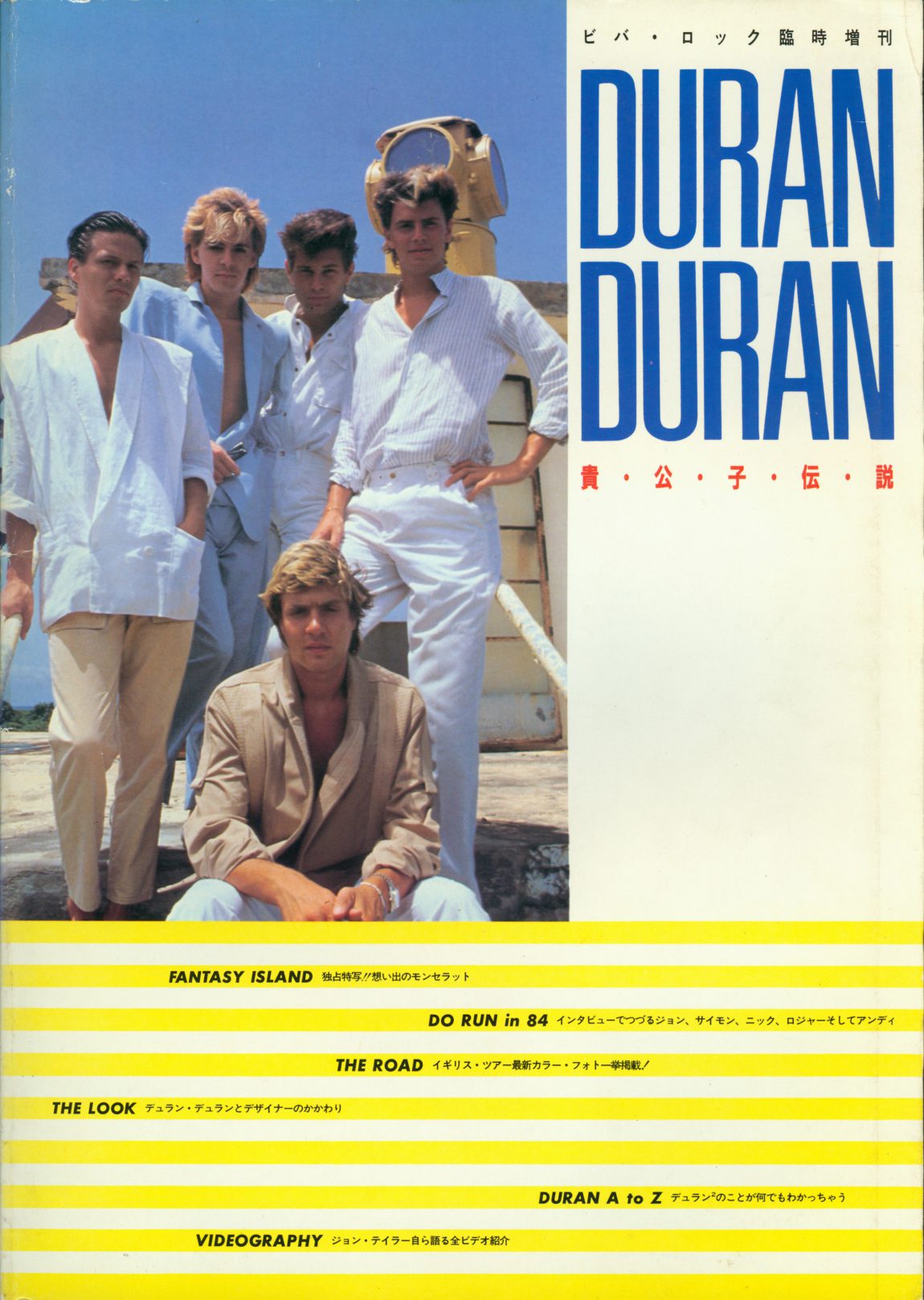 Duran Duran