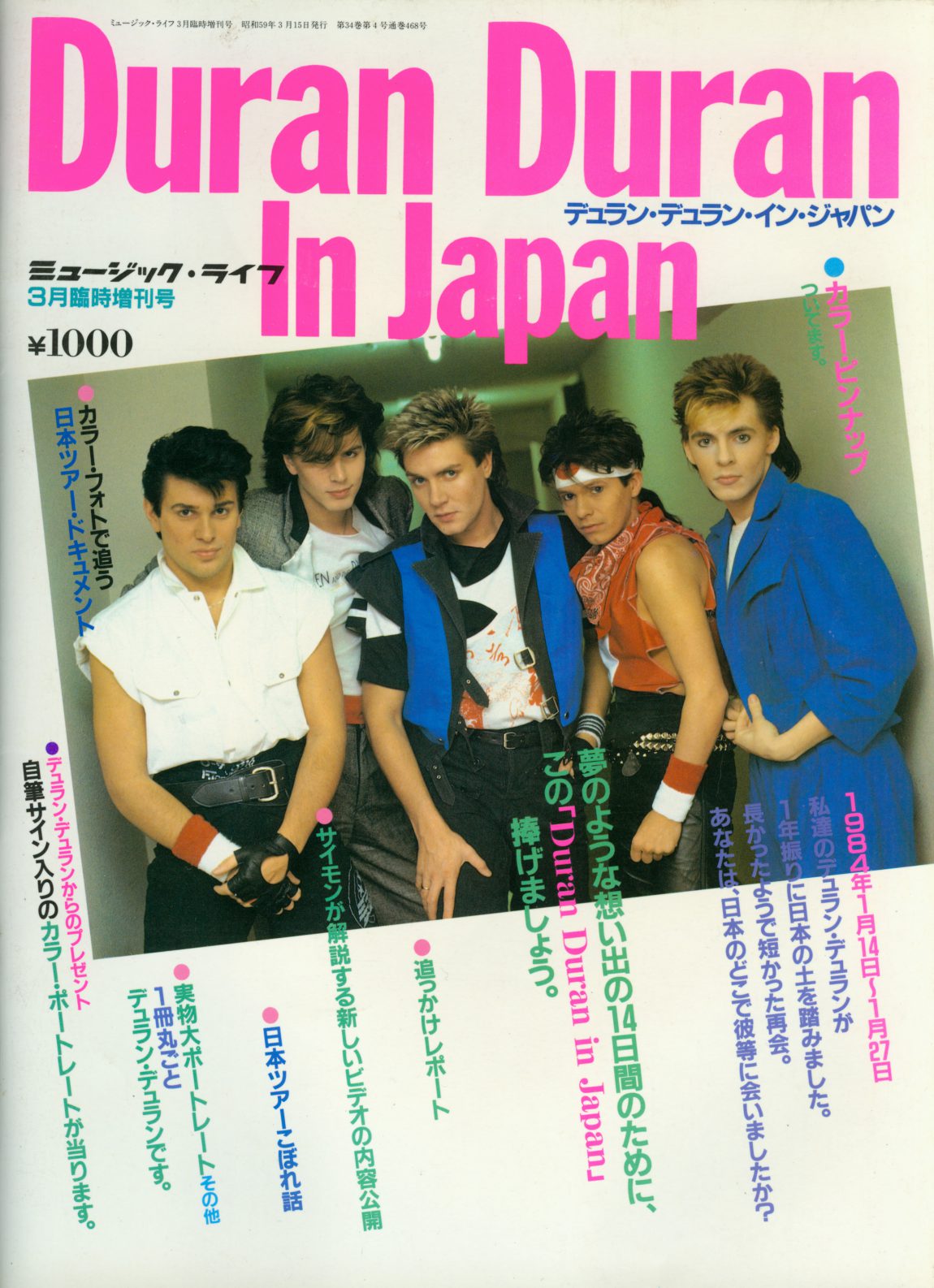 Duran Duran