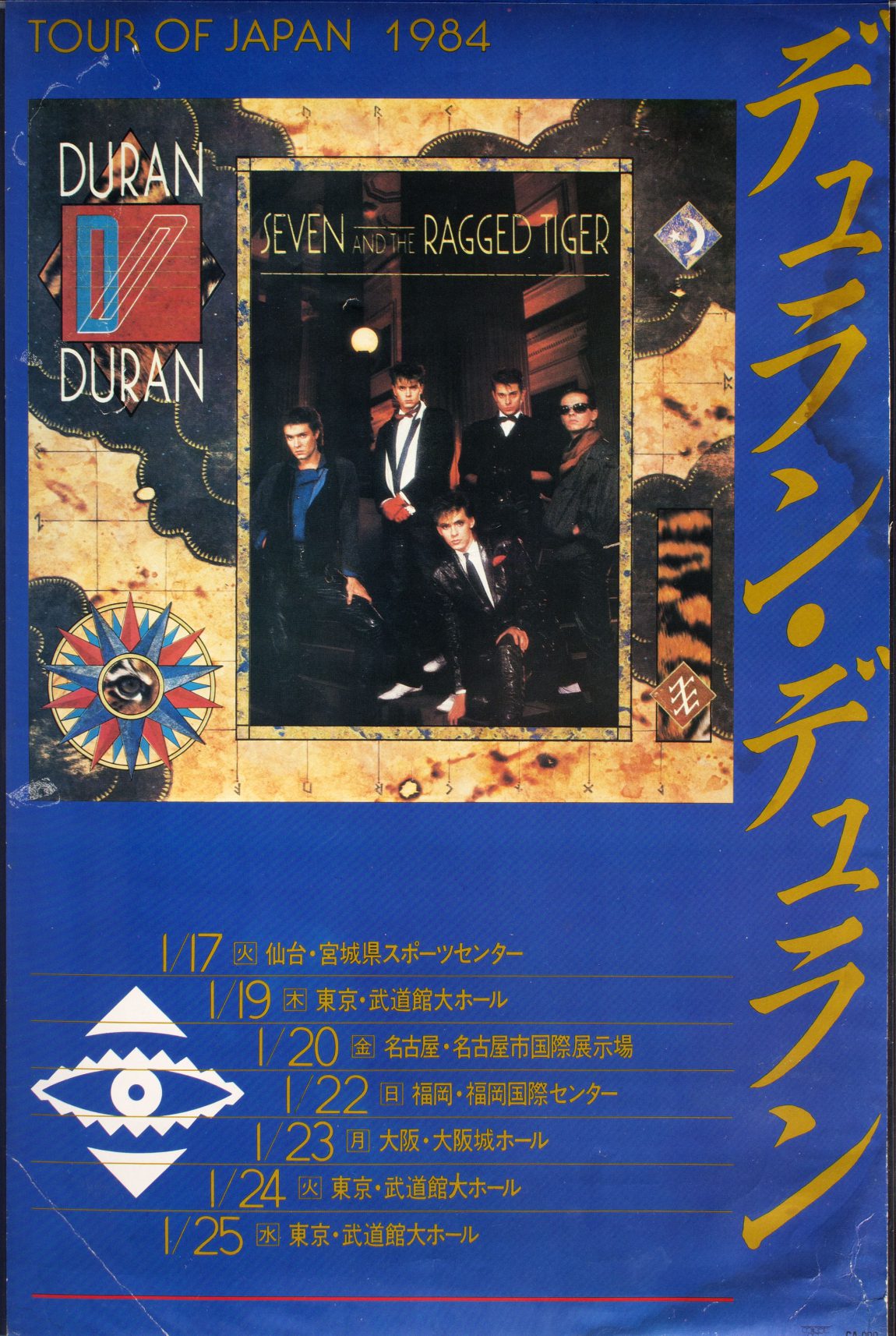 Duran Duran