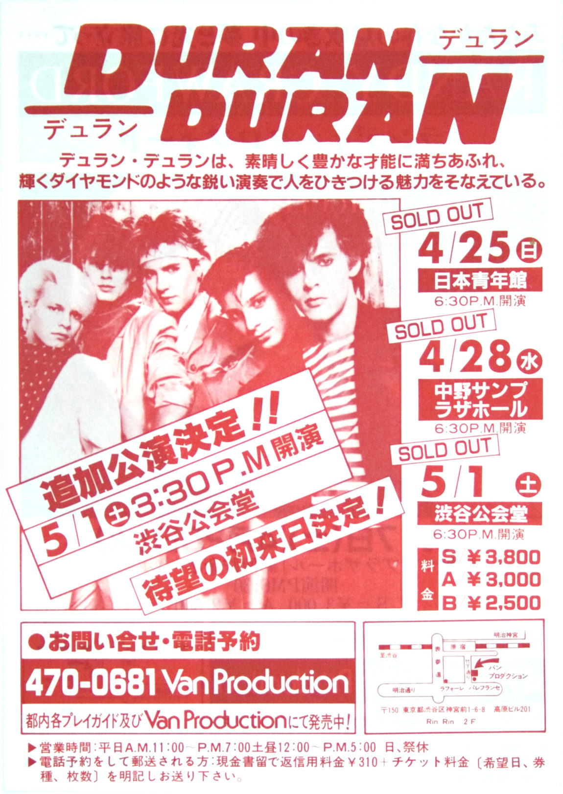 Duran Duran