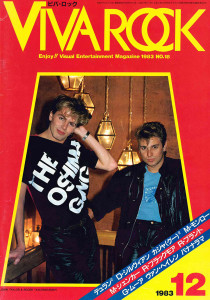 Viva Rock December 1983[Cover]