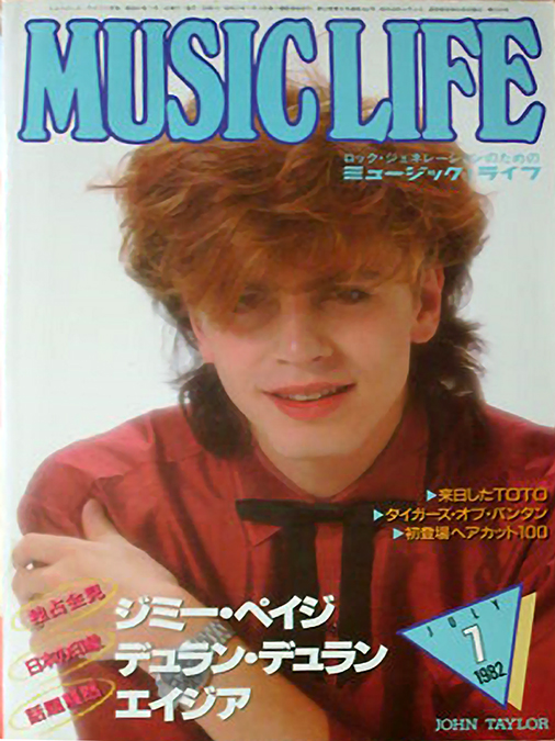 Duran Duran