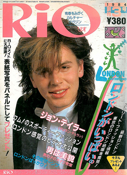 Duran Duran