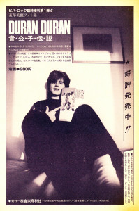 jt japan photo book ad 84